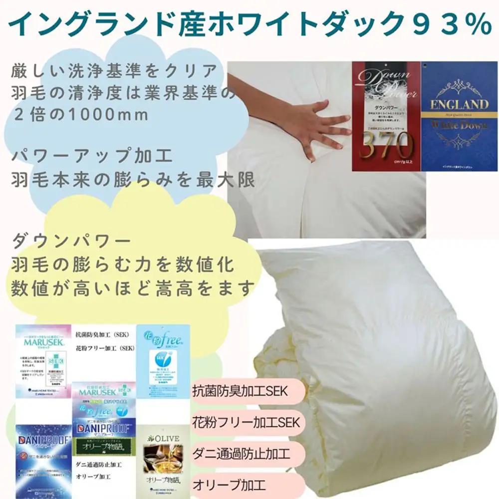 【羽毛布団】 掛け布団 ダブル イングランド産 ホワイトダウン93％【CK052-FN】