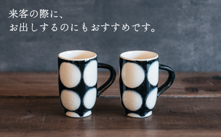 A30-410 喜鶴製陶【有田焼】筒型マグカップ 丸紋 ペアセット 喜右エ門シリーズ