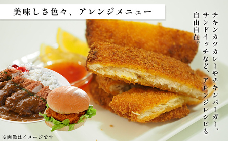 お手軽チキンカツ Cセット 2kg(100g×20枚)