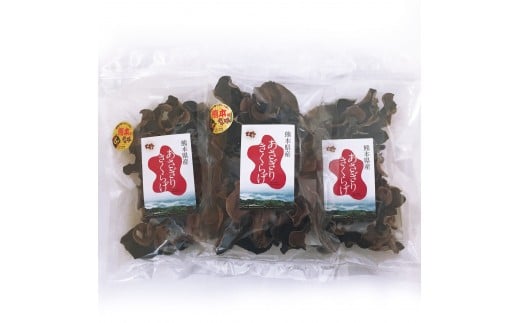 
            熊本県産　乾燥きくらげ(ホール) 40g×3袋
          