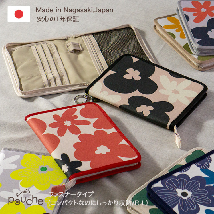 AH128-6 マルチケース （ファスナータイプ） 北欧フラワー Lモデル 1個 クリームカーキ【 母子手帳ケース 2人分 花 かわいい おしゃれ 軽量 Pouche ポーチェ 長崎県 島原市 】
