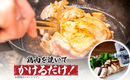 鶏肉をおいしく食べれるたれ 220g×5袋 | 鶏肉 タレ ソース 所沢