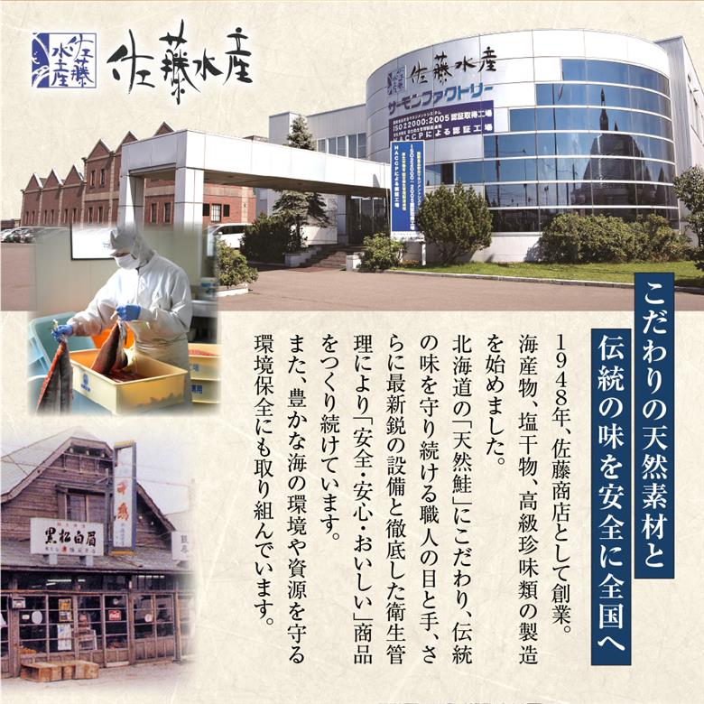 【定期便・全4回】佐藤水産　鮭の魚醤入り いくら醤油漬 定期便_is001-322-999