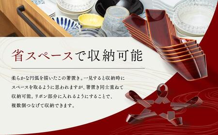 飛騨春慶 リボン箸置揃 工芸品 飛騨高山 箸置き リボン型 手作り 高山市 ギフト　元田漆器株式会社　NA005