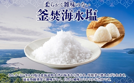 カムイミンタル はなごおり 粒 各1パック ミル付き カムイミンタル 塩 お塩 調味料 肉料理 ステーキ 酒 ミネラル ソルト salt 自然塩 薪釜 プレーンソルト プレーン粗塩 塩むすび 塩ゆで 