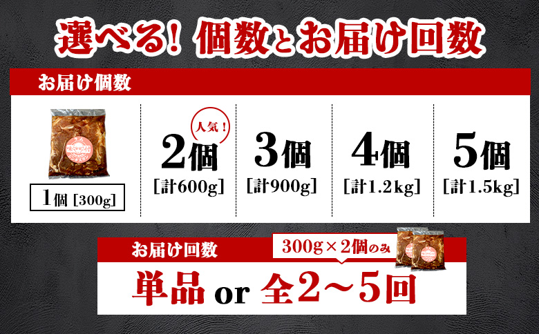 味付きジンギスカン300g×3個（計900g)【16002501】 300g×3個(1回発送)