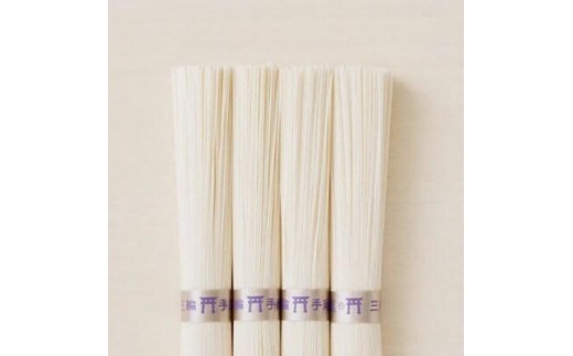 
                  【先行予約 : 2026年3月以降発送予定 】三輪そうめん(緒環)セット(4束×3袋)
                