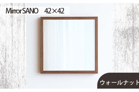 No.609-01 府中市の家具　Mirror SANO　42×42　ウォールナット