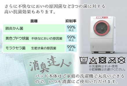 クールアウトラスト＆消臭達人 枕パッド_【G0383】