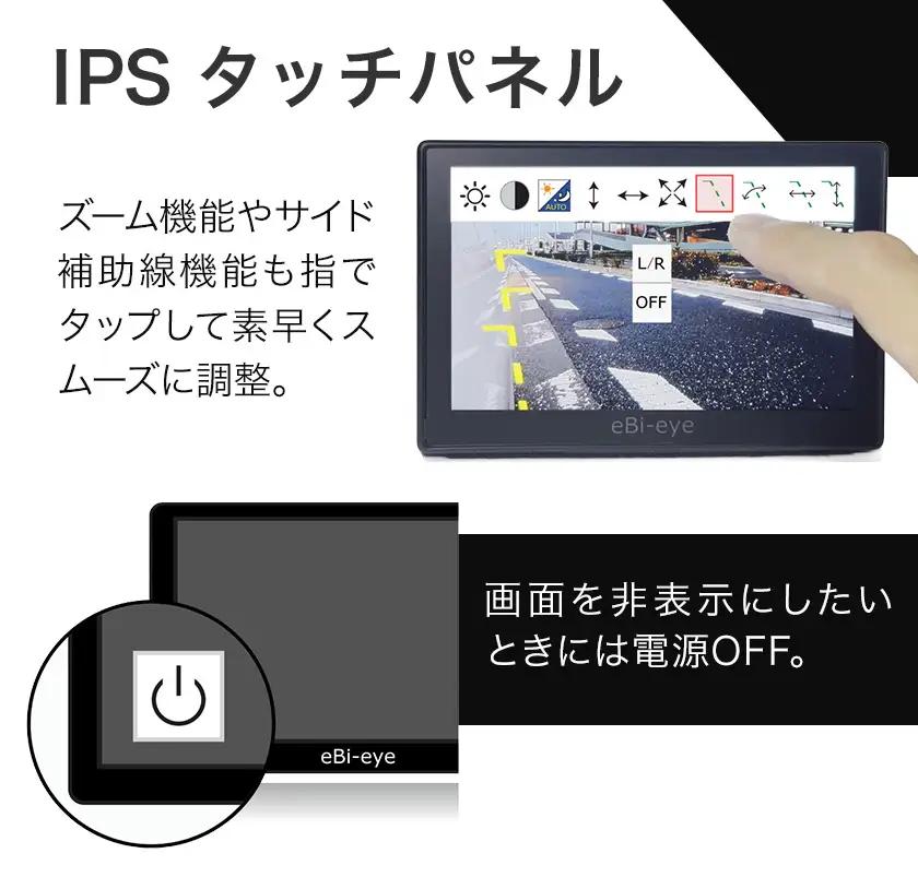 蝦眼（エビアイ）電子サイドミラー 【S506-S】カメラカラー シルバー 