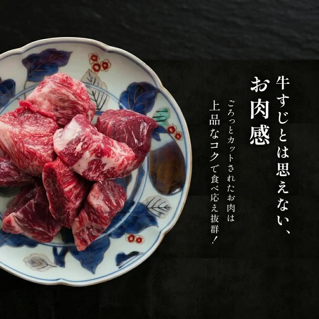 福島牛 牛すじ さばき 黒毛和牛 A4・A5 福島牛【1.2kg】