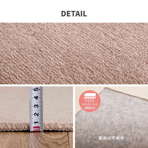 ペットにもやさしい 抗菌。防臭カーペット シエロ 江戸間4.5帖 1枚 600094