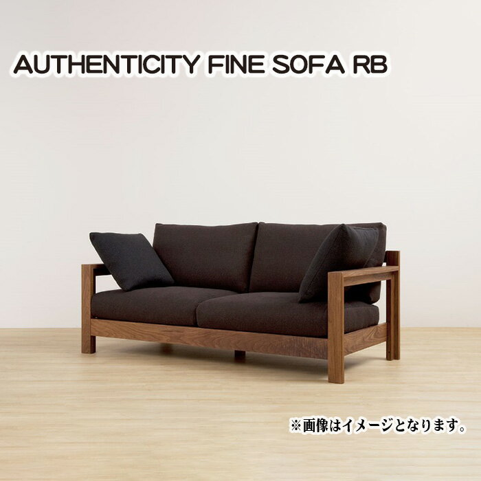 【ふるさと納税】（ウォールナット）AUTHENTICITY FINE SOFA RB［No.777］／ 木製 ソファ ウレタン スモールフェザー 送料無料 広島県