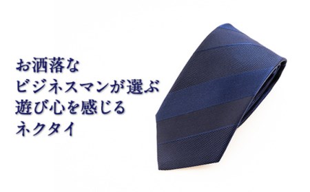 No.262 ネクタイ　富士桜工房　紺無地　組織変化三段縞　紺116