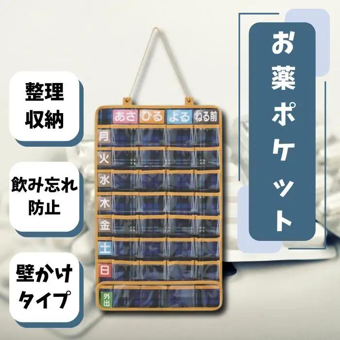 おくすりカレンダー「お薬ポケット 1週間」 薬 管理 飲み忘れ 飲み間違い 防止 壁掛け 収納 整理 便利 スケーター skater トラディショナルチェック ファブリック シニア ブルー 青色 藍色 チェック柄【服薬 シニア お薬 一週間 カレンダー】 飲み忘れ防止おくすりカレンダー 健康おくすりカレンダー 壁掛けおくすりカレンダー 管理おくすりカレンダー スケーター株式会社 661683 8-031