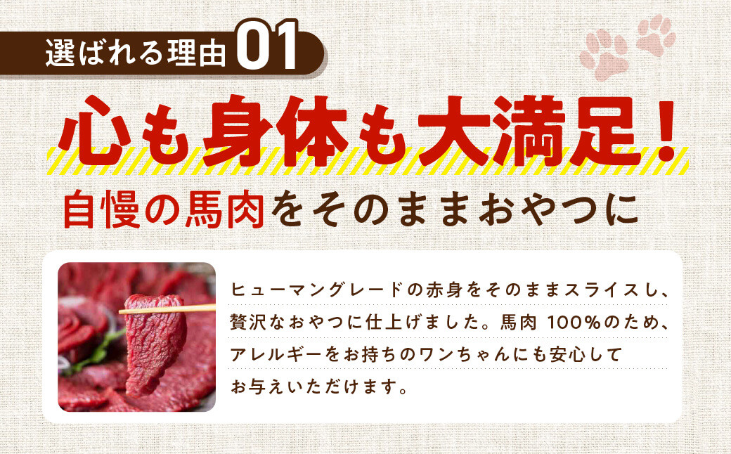 馬肉ヘルシージャーキー3袋