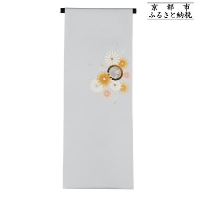 ふるさと納税 京都市 【和装振興応援プロジェクト】歳時記9月1「重陽の節句」京手描友禅 染帯|染帯 着物 織物 人気