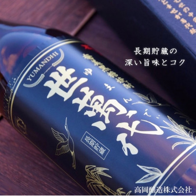 黒糖焼酎　世萬代　900ml 10本セット【1516238】