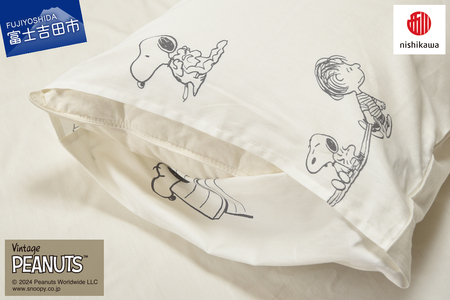 西川 PEANUTS スヌーピーピローケース アイボリー スヌーピー 枕カバー まくらカバー ピローケース 寝具 山梨 富士吉田