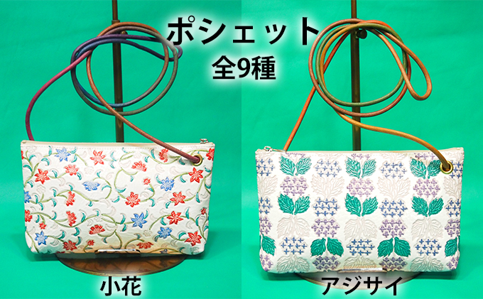 ポシェット バッグ 姫路革細工 革 牛革 民芸品 工芸品 ファ