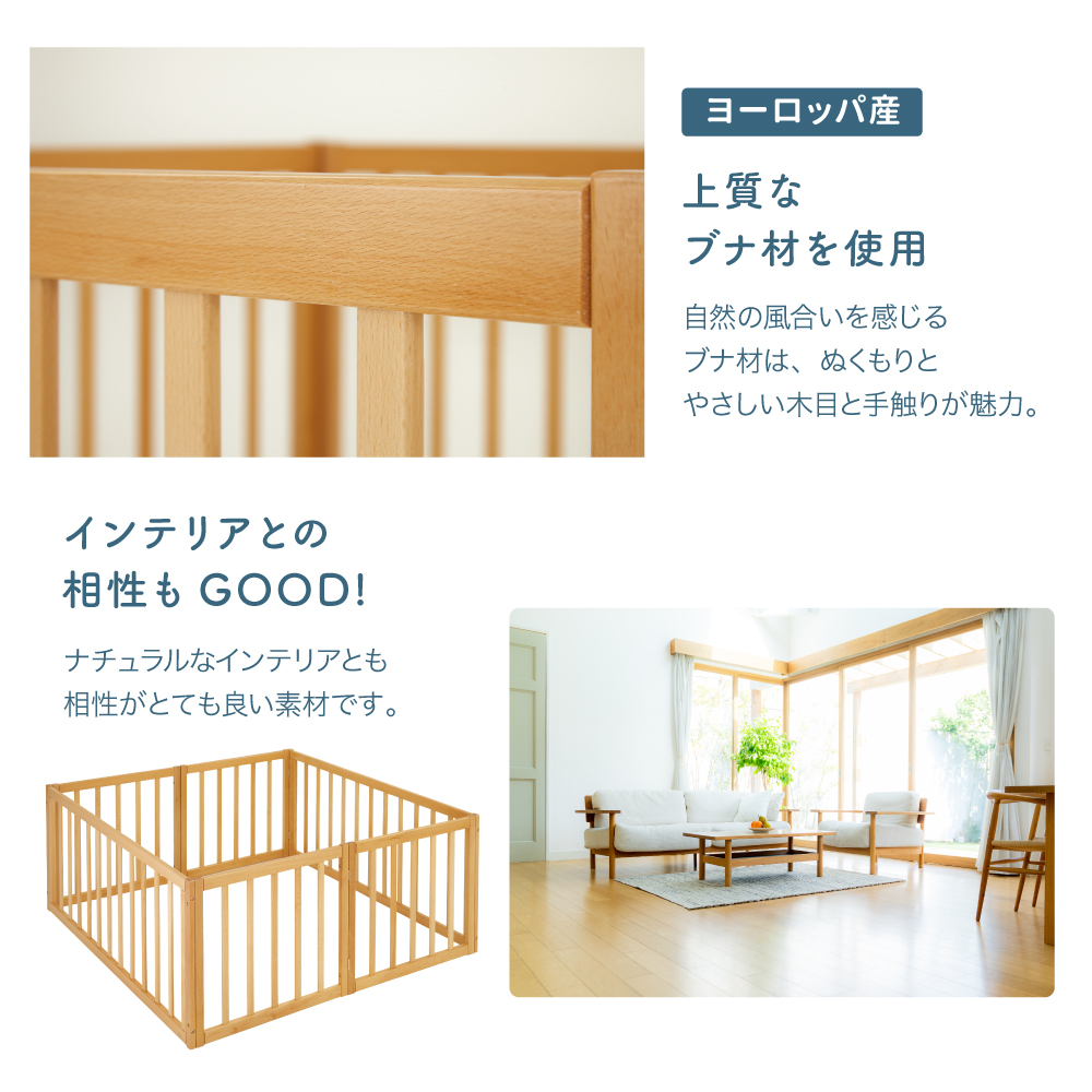 木製折りたたみベビーサークル（ナチュラル）