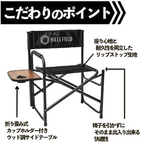 キャンプ ワンアームディレクターズ チェア 2脚  ｷｬﾝﾌﾟ HILLSFIELD