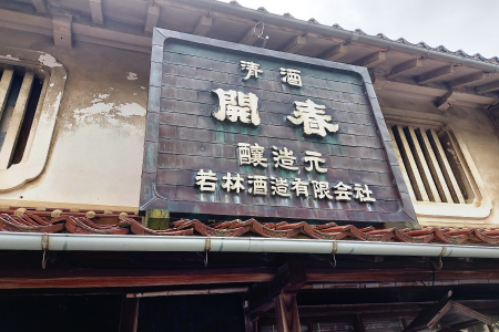 開春「西田（生もと純米）」＆開春生もと純米大吟醸セット【日本酒 2本 セット 飲み比べ 純米酒 開春 西田 生もと純米 生もと純米大吟醸 大吟醸 冷や 燗 熱燗 お酒 酒 父の日】