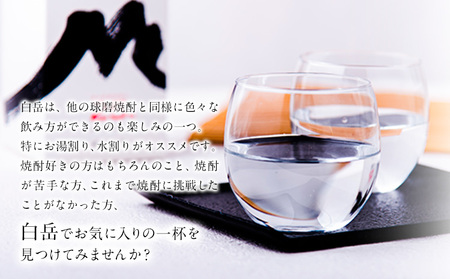 本格米焼酎 白岳パック 25度 1800ml×3本 焼酎 米焼酎