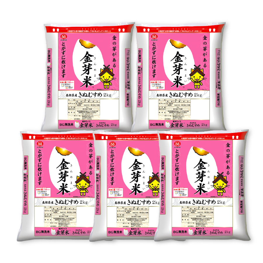 金芽米きぬむすめ2kg×5