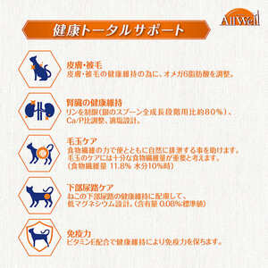 AllWell 10種の自然素材 避妊去勢した猫の体重ケア 筋肉の健康維持用 サーモン＆ツナ味 1.2kg×2袋