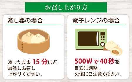 vegan肉まん 10個セット / 惣菜