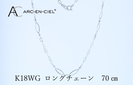 アルカンシェル K18WG ロングネックレス 70cm