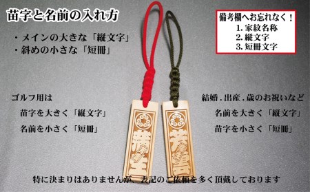 ゴルフ用など◎和風ネームタグ彫刻木札【家紋・短冊入】御蔵島本黄楊（フダヤドットコム.三丁御頭）(紐：えんじ、和柄：さくら)_0043-004-T03-4-3