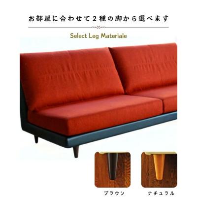 ふるさと納税 大川市 【開梱設置】2名掛け　F5 レスソファ160cm　選べるカラー(Aランク張地)と脚部素材(大川市) |  | 02
