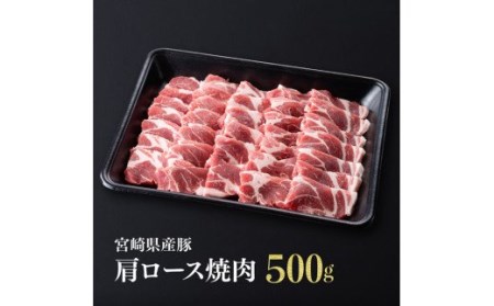 宮崎県産豚肉バラエティ３種セット【肉 豚肉 ぶた 国産豚肉 ミヤチク とんかつ やきにく カタロース 豚肉】