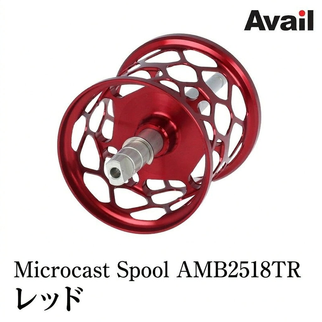 【ふるさと納税】Avail マイクロキャストスプール ABU Ambassadeur 2500C用 トラウトスペシャル 釣り具リール カスタム アベイル 釣り