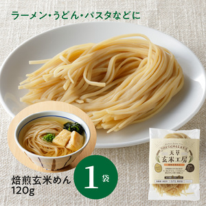 S067-019_【令和5年産】健幸米10kgセット(コシヒカリ・玄米めんなど）