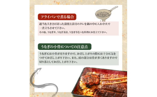 四万十うなぎ 蒲焼き きざみ5袋セット（80g×5袋） 国産 ／Esu-A116