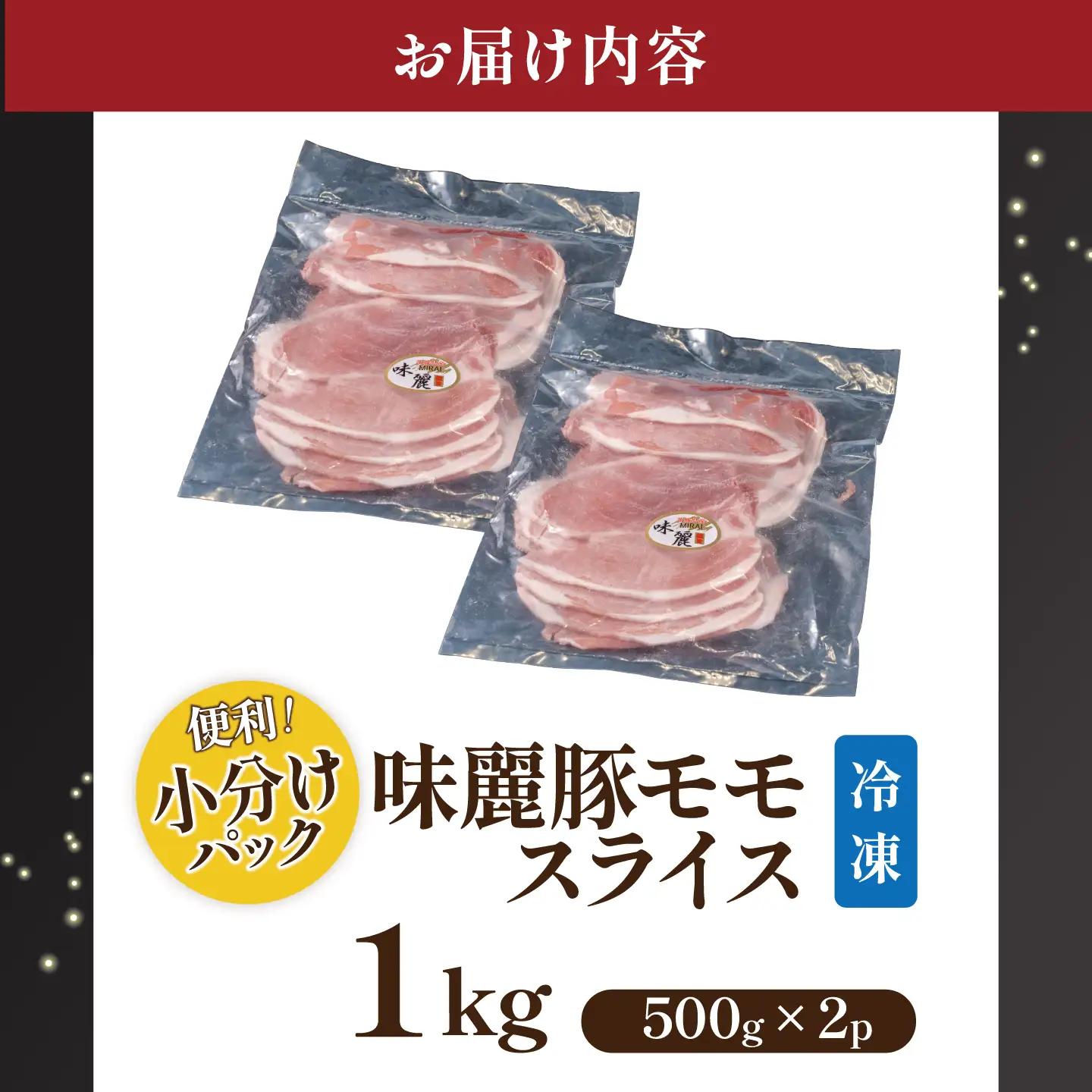 豚肉 もも スライス 1kg【豚肉】