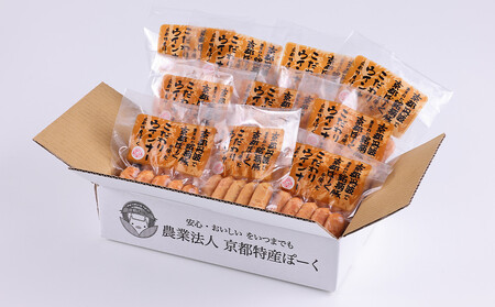 【京都特産ぽーく】大容量ウインナーセット 5本×10袋 | ウインナー 大容量ウインナー 自然派ウインナー ［ 京都 ポーク ハム ベーコン ウインナー ソーセージ 自然派 安心安全 人気 おすすめ 