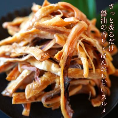 ふるさと納税 せたな町 皮つき「だるまいか」 500g スルメイカ使用 |  | 01