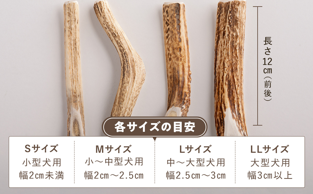 プレシカ 鹿の角 LLサイズ （15センチ半割り１本） 3袋 | 犬 ペット用 愛犬用 おもちゃ 玩具 鹿角 エゾシカ 歯みがき ガム デンタルケア ストレス発散 天然 無添加 北海道 津別町 送料無