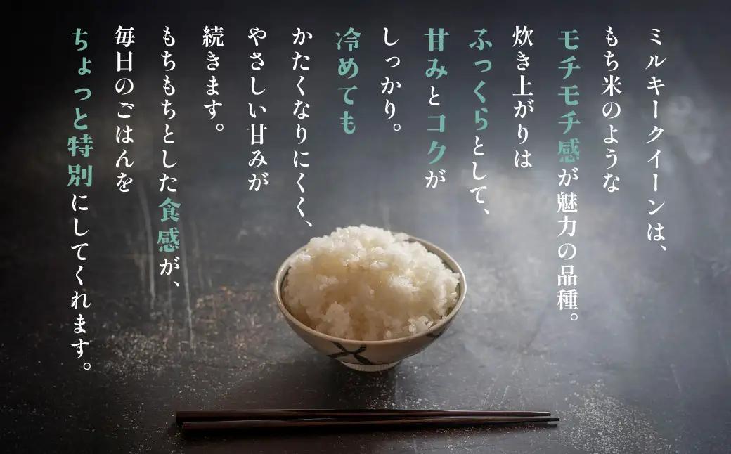 有機米 ミルキークイーン 5kg （有機JAS認証米） 米 白米 精米