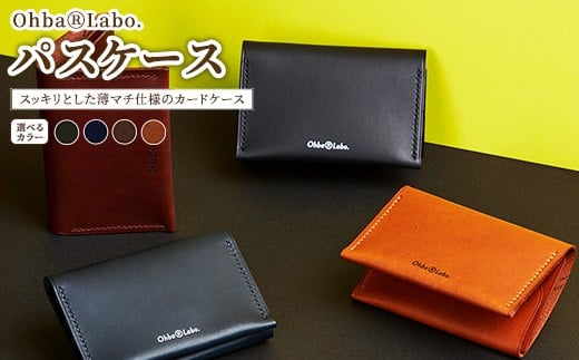 【ブラウン】パスケース