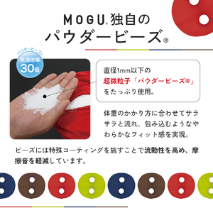 クッション 背あて MOGU モグ ボディジョイ ミディアム 全4色 背当てクッション 背あてクッション 背もたれ 椅子 腰当て 背中 腰 ビーズクッション ビーズ インテリア オフィス デスクワーク
