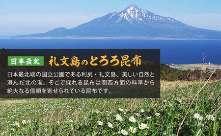 北海道 礼文島 香深産 天然 利尻昆布100% 礼文とろろ昆布 40g×24袋［香深漁業協同組合］【 昆布 とろろ昆布 こんぶ 天然 利尻昆布 香深産 海藻 味噌汁 うどん おにぎり 大容量 】