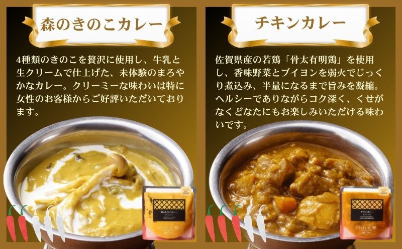 きのこカレー＆チキンカレー