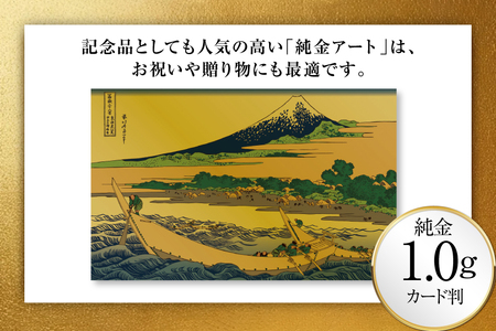 純金 ゴールド 富嶽三十六景 東海道江尻田子の浦略図 カード 1枚 1g ガラス フレーム 1個 [三菱マテリアルトレーディング 兵庫県 三田市 3d28bae300098]