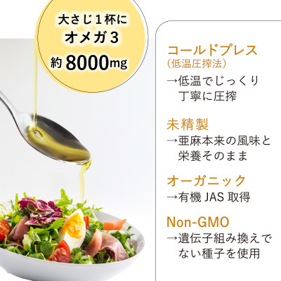 コールドプレス 有機亜麻仁油 185g×3本・カプセルになった亜麻仁油 60粒【配送不可地域：離島】【1548777】