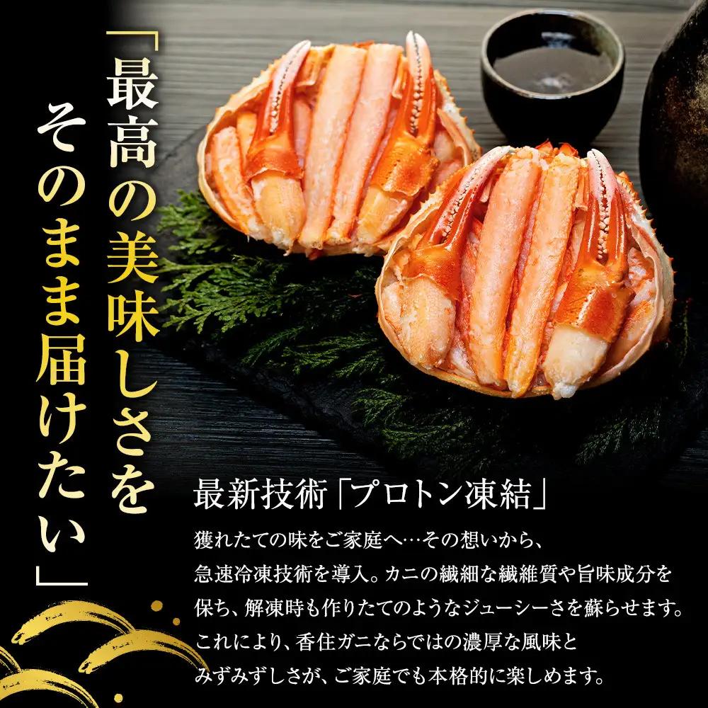 かに 2026年1月発送 金沢産 紅ズワイガニ 甲羅盛り 3個